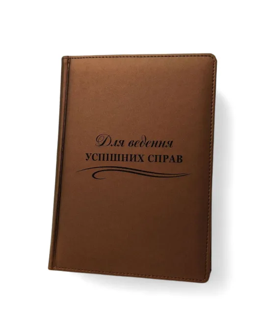 Подарунок для керівника – Блокнот Щоденник з гравіюванням, коричневий матовий Металік - Зображення 7