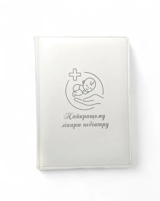Блокнот Щоденник педіатру з гравіюванням, білий глянець - Зображення 3