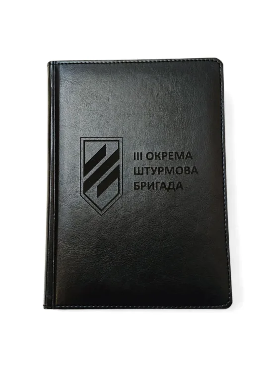 Блокнот Щоденник військовому з гравіюванням – Третя окрема штурмова бригада - Зображення 3