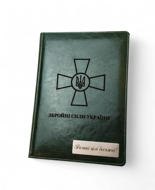Блокнот Щоденник військовому з гравіюванням «Збройні Сили України», зелений глянець - Зображення 3