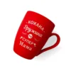 Керамічна чашка з покриттям софт-тач з гравіюванням «Кохана дружина та супер мама», червона - Зображення 3