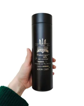 Подарунок військовому - Термос з персональним гравіюванням, чорний