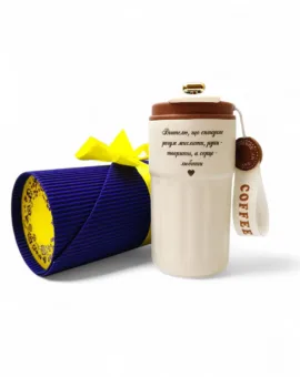 Термокружка вчителю з гравіюванням “Вчителю, що спонукає розум мислити, руки – творити, а серце – любити”, коричнева