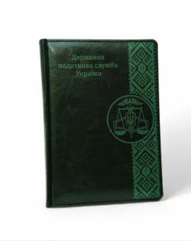 Блокнот Щоденник з гравіюванням Державна податкова служба України, зелений глянець