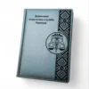 Блокнот Щоденник з гравіюванням Державна податкова служба України, сірий матовий Металік - Зображення 2