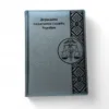 Блокнот Щоденник з гравіюванням Державна податкова служба України, сірий матовий Металік