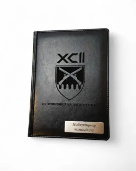 Подарунок військовому - Блокнот Щоденник з гравіюванням 92-ї окрема штурмової бригади "Найкращому командиру", чорний глянець