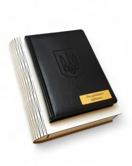 Подарунок керівнику - Блокнот з гравіюванням гербу "Для успішного керівника" в дерев'яній коробці-книзі, чорний глянець, золочений торець