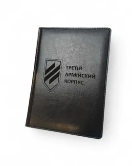 Блокнот Щоденник військовому з гравіюванням – Третій армійський корпус, чорний глянець