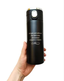 Термочашка з гравіюванням «На будь-якій відстані При будь-яких обставинах Я ПОРУЧ З ТОБОЮ», чорна в подарунковому тубусі