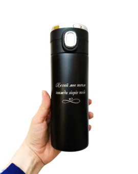 Подарунок коханій людині - Термочашка з гравіюванням «Нехай моє тепло завжди зігріє тебе», чорна в подарунковому тубусі