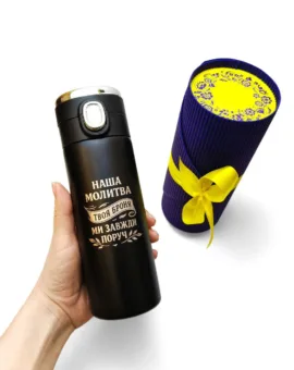 Подарунок захиснику - Термочашка з гравіюванням, чорна в подарунковому тубусі