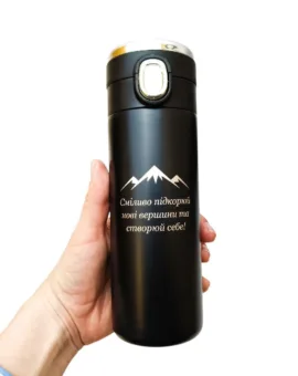 Подарунок на День народження - Термочашка з гравіюванням "Сміливо підкорюй нові вершини та створюй себе!", чорна в подарунковому тубусі
