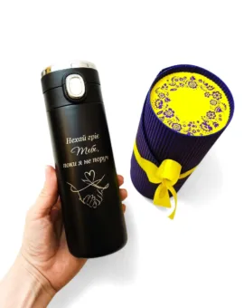 Подарунок коханому/коханій - Термочашка з гравіюванням «Нехай гріє тебе, поки я не поруч», чорна в подарунковому тубусі