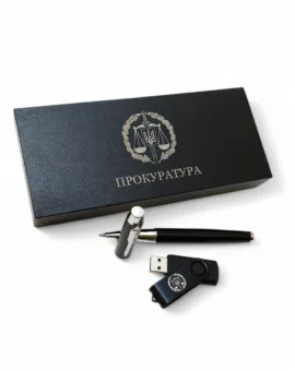 Подарунок для працівника прокуратури - набір Ручка + Флешка з персональним гравіюванням, чорний