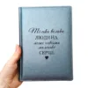 Подарунок вчителю - Блокнот з гравіюванням: “Тільки велика людина може навчити маленьке серце”, сірий матовий Металік в коробці-сумці з дизайном “Найкращому вчителю в світі” - Зображення 3