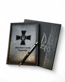 Комплект Блокнот та ручка військовому з гравіюванням Збройні сили України, чорний глянець в подарунковій коробці з дизайном