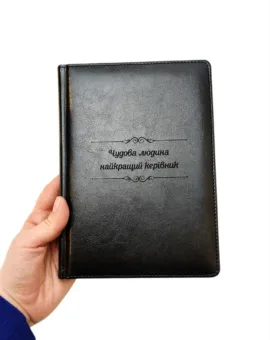 Подарунок керівнику - Блокнот з гравіюванням “Чудова людина найкращий керівник”, глянець чорний