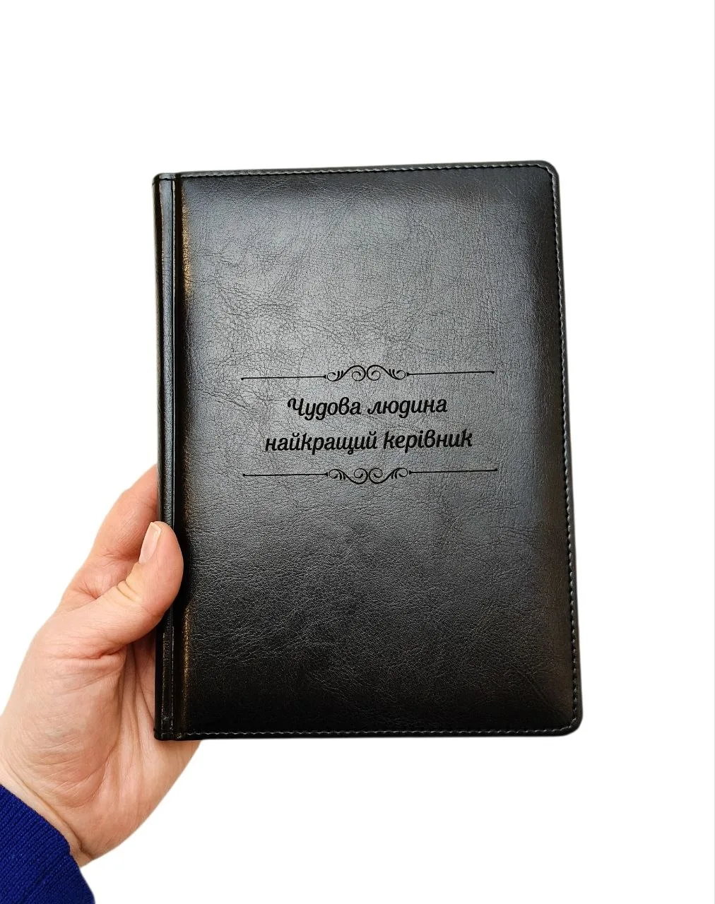 Подарунок керівнику - Блокнот з гравіюванням “Чудова людина найкращий керівник”, глянець чорний