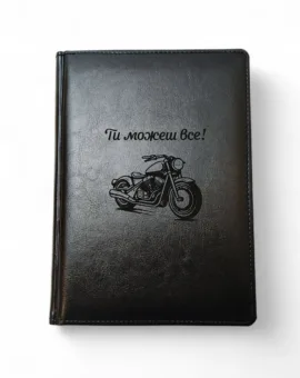 Подарунок мотоциклісту - Блокнот з гравіюванням мотоциклу і надписом «Ти можеш все», чорний глянець