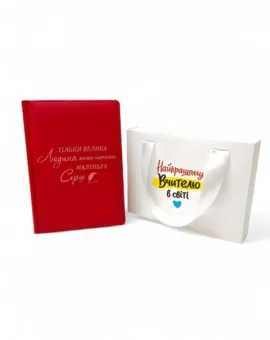 Подарунок вчителю – Блокнот з гравіюванням: “Тільки велика людина може навчити маленьке серце”, червоний матовий в коробці-сумці з дизайном “Найкращому вчителю в світі”