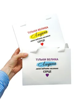 Подарункова коробка-сумка для блокнота A5, з дизайном "Тільки велика людина може навчити маленьке серце"