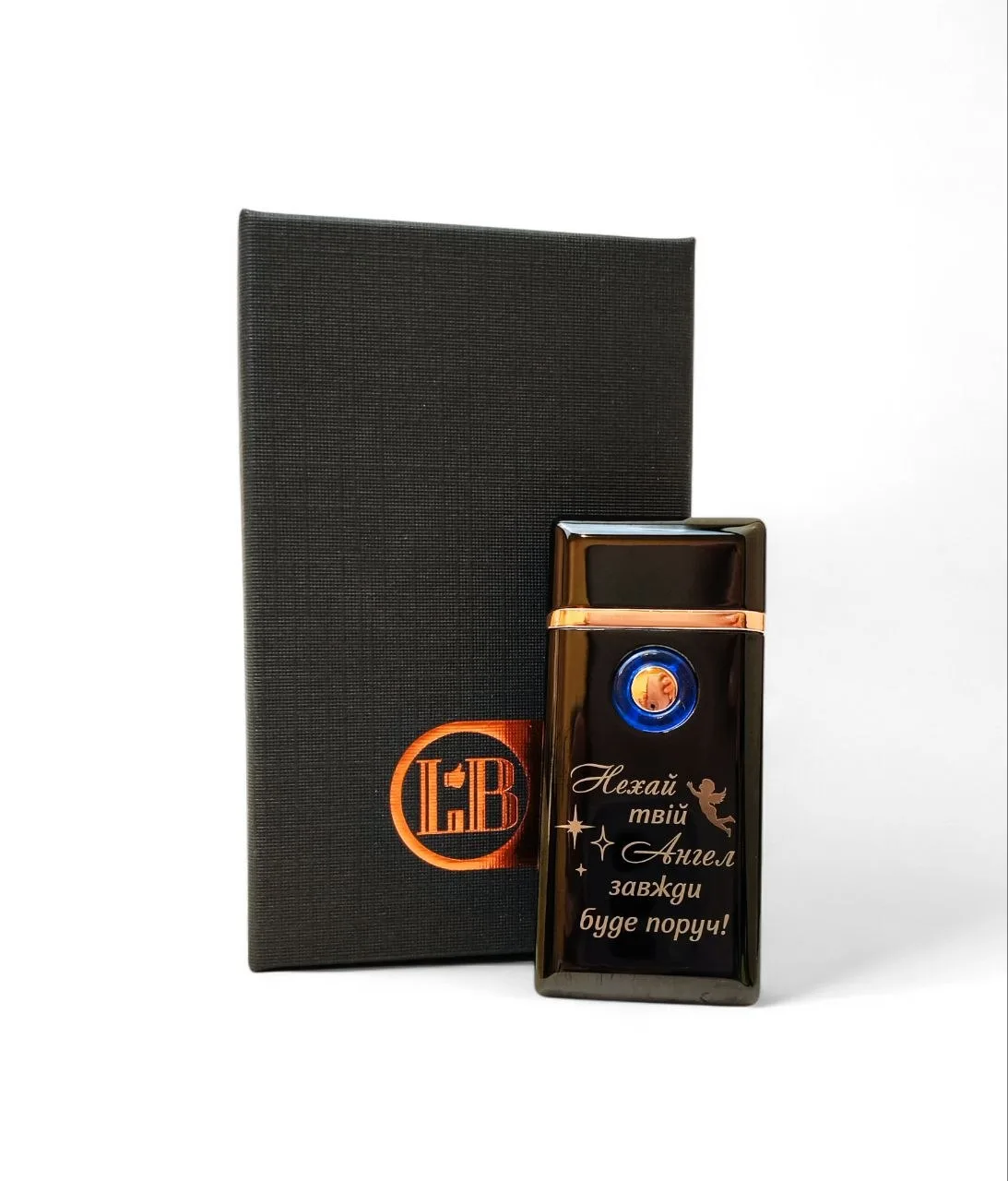 Подарунок чоловіку - USB-запальничка з гравіюванням "Нехай твій ангел завжди буде поруч", чорна глянець
