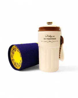 Подарунок для вчителя, вихователя - Термочашка з гравіюванням "Дякуємо за терпіння" в подарунковому тубусі, коричнева