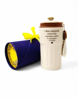 Подарунок для вчителя - Термочашка з гравіюванням "Лише найкращий вчитель знаходить ключик до маленького серця" в подарунковому тубусі, коричнева