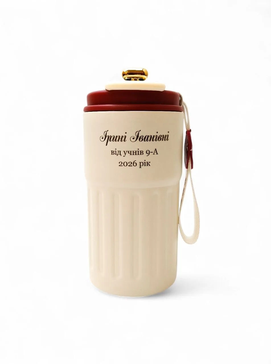 Подарунок для вчителя - Термочашка з іменним гравіюванням в подарунковому тубусі, червона