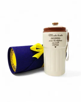 Подарунок вихователю - Термочашка з гравіюванням "Тільки велика людина може виховувати маленькі серця" в подарунковому тубусі, коричнева