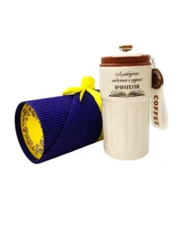 Подарунок для вчителя - Термочашка з гравіюванням "Майбутнє людства в руках вчителя" в подарунковому тубусі, коричнева