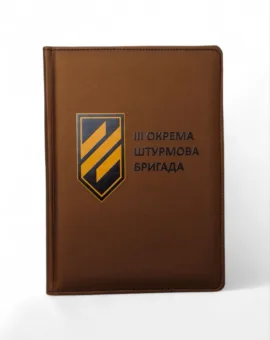 Блокнот 3 Окрема Штурмова Бригада з УФ друком, коричневий матовий Металік