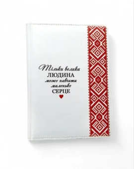 Блокнот для вчителя з УФ друком, білий глянець