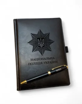 Подарунок поліцейському – Комплект Блокнот та ручка з гравіюванням “Національна поліція України”, чорний глянець