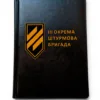 Блокнот щоденник 3-тя окрема штурмова бригада. 3 ОШБр з УФ друком, чорний глянець - Зображення 2