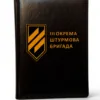 Блокнот щоденник 3-тя окрема штурмова бригада. 3 ОШБр з УФ друком, чорний глянець