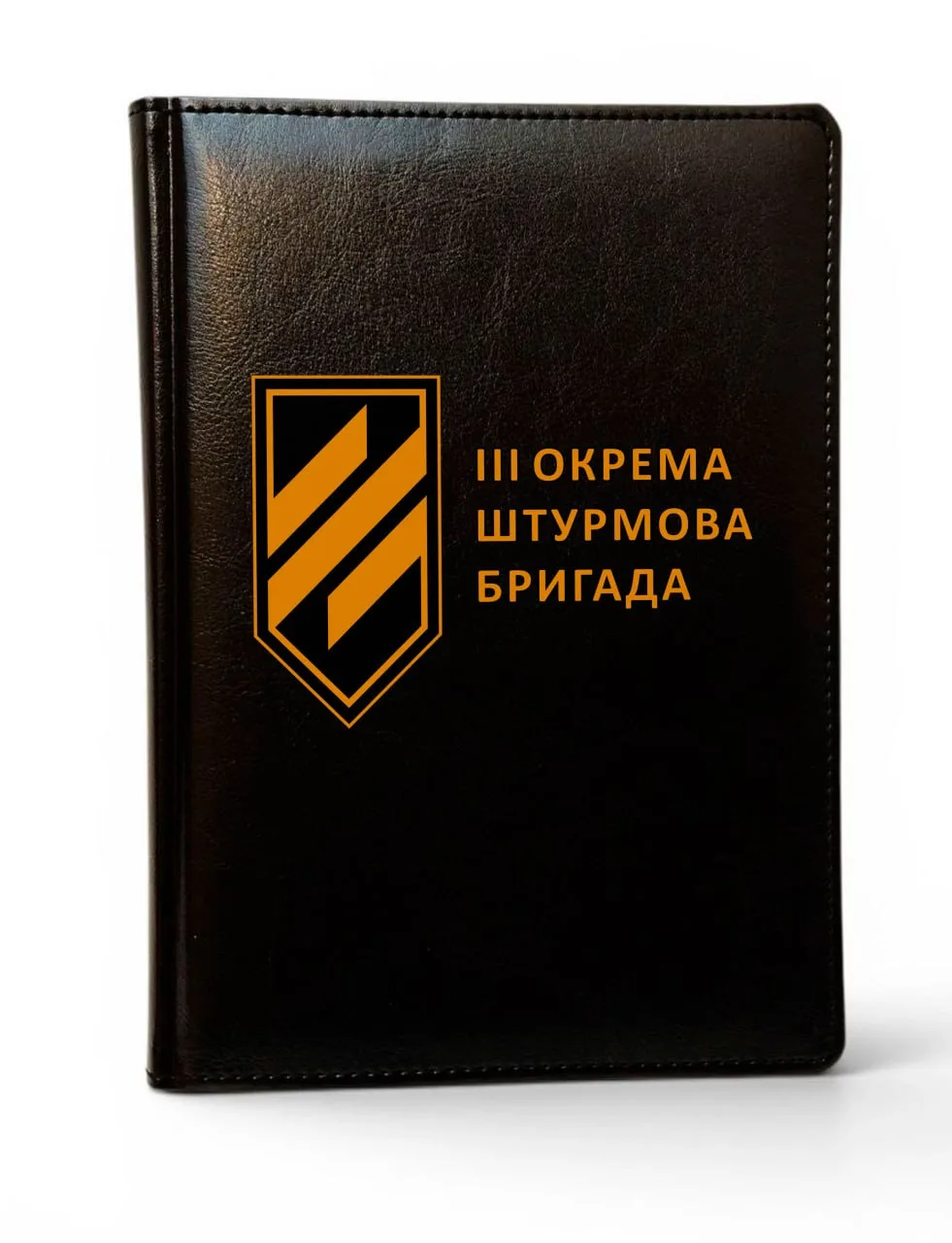 Блокнот щоденник 3-тя окрема штурмова бригада. 3 ОШБр з УФ друком, чорний глянець