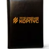 Блокнот щоденник Третій армійський корпус з УФ друком, чорний глянець