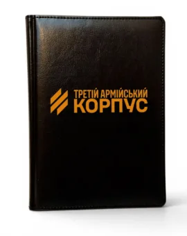 Блокнот щоденник Третій армійський корпус з УФ друком, чорний глянець