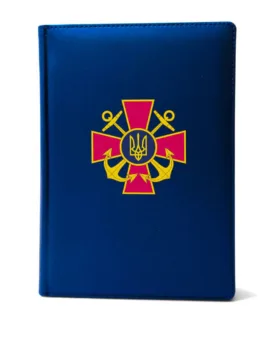 Блокнот щоденник Військово-Морські Сили України з УФ друком, синій матовий Металік
