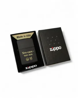 Запальничка Zippo з гравіюванням "Хто сдох - тот лох"