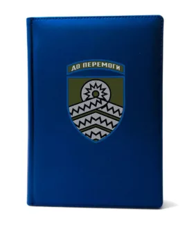 Блокнот щоденник 59-я отдельная штурмовая бригада з УФ друком, синій матовий Металік