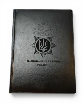 Щоденник А4 з гравіюванням Національна гвардія України, чорний глянець