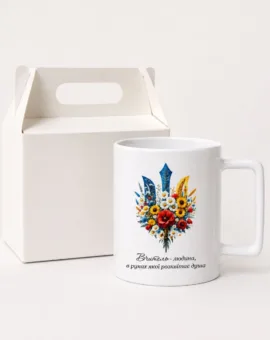 Подарунок вчителю - Керамічна чашка "Вчитель — людина, в руках якої розквітає душа"